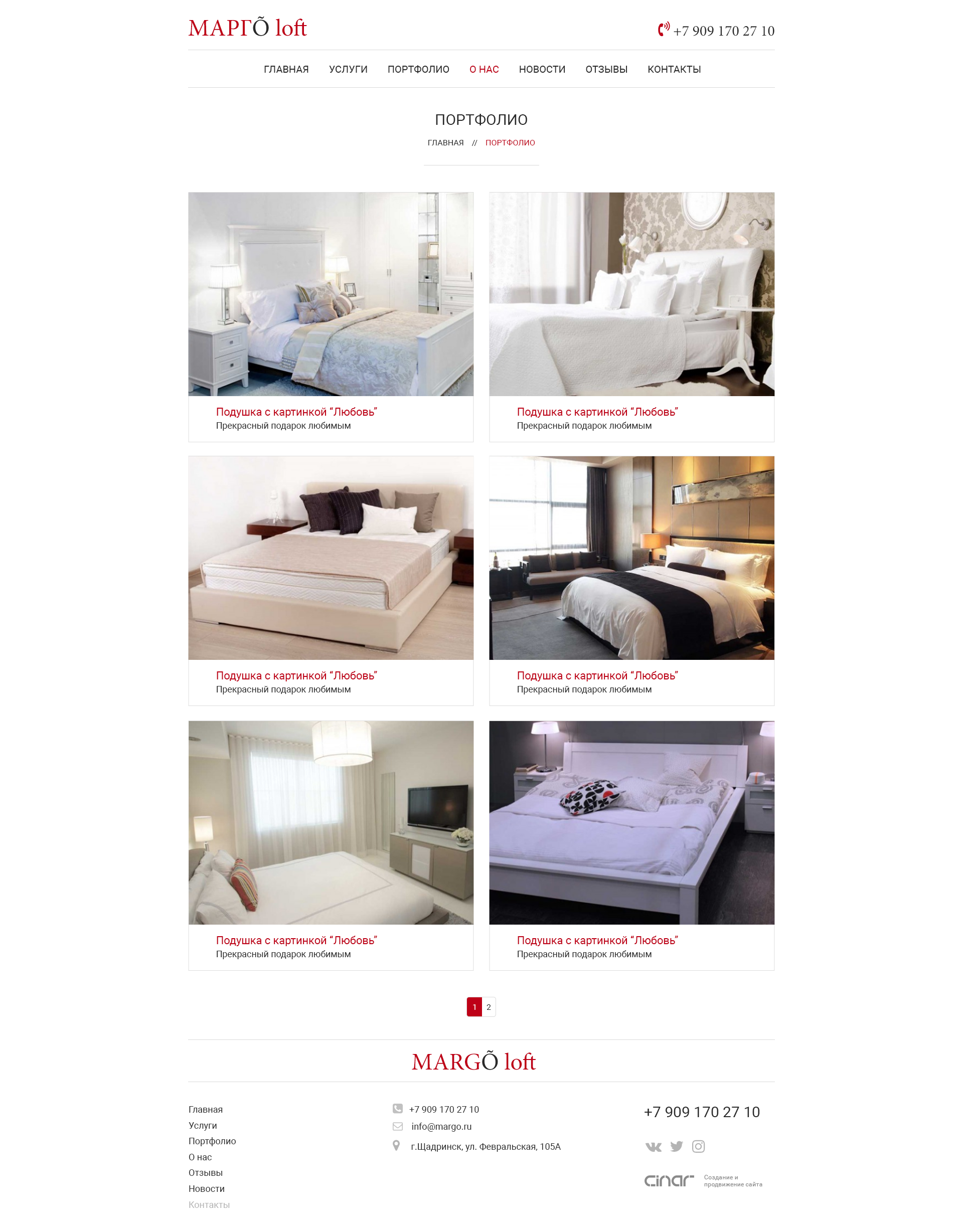 Сайт студии текстильного дизайна MargoLoft